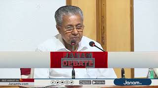 നവോത്ഥാന സംരക്ഷണത്തിന് സമിതിയോ?  | JANAM DEBATE | PART 2