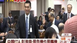 【中視新聞】中韓FTA 彭淮南:是危機也是轉機 20141112