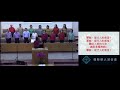 2025 01 26 橙縣華人浸信會 cbcoc 國語崇拜主日聚會詩班獻詩choir “耶稣 现代人的希望”