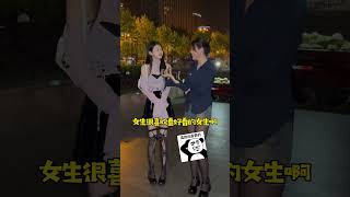 【神街訪】好色程度十分给自己打几分