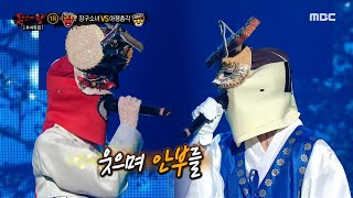 [복면가왕] '장구소녀' VS '아쟁총각'의 1라운드 무대 - 안부 MBC 201004 방송