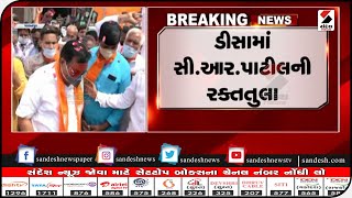 Banaskantha : ડીસામાં સી.આર.પાટીલની રક્તતુલા ॥ Sandesh News TV | Cyclone Tauktae