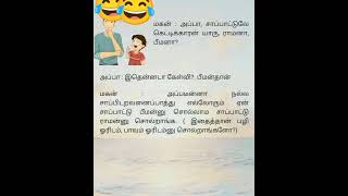 என்ன இது