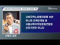 하야방송 뉴스 서울서북지역장로회연합회 체육대회 및 월례회 개최…서북지역노회장로협의회 설립 ‘우려’ 20230518