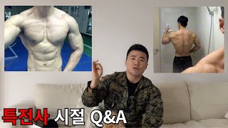 특전사 시절 Q\u0026A(특전사 부조리, 군시절 훈련 루틴 등)