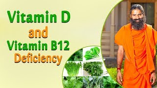 "Vitamin D & Vitamin B12"  Deficiency | Swami Ramdev