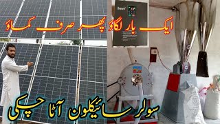 Solar Atta Chakki Price In Pakistan ||Atta Chakki Solar System Price 2024 | Atta chakki machine 