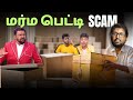 பெரிய பெரிய Youtubers சிக்கிட்டாங்க | மர்ம பெட்டி Scam | Neeya Naana | HiBox | Pradeep Kumar