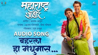 Baharla Ha Madhumas - Marathi Audio Song | Maharashtra Shaheer | Ajay-Atul, Shreya Ghoshal | Ankush