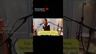 Makeba Jain Miriam Makeba mandela Apartheid patapata lyrics Макеба слова  переклад українською