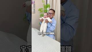 宝宝4-5个月是练习坐！9个月才开始扶站，不要让宝宝打蹲蹲！妈卡爸卡养娃宝典  育儿经验分享 育儿