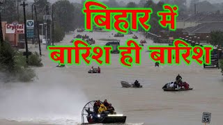 बिहार मौसम ख़बर मौसम की जानकारी आज का मौसम Bihar Weather Mausam Aaj ka Mausam 1 MAY  1 मई