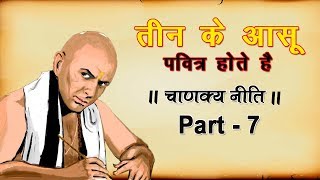 श्रेष्ठ मनुष्य वही होता है जो इन बातो को जान लेता है | Shraddha MH One