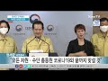 앞으로 보름 코로나19 전쟁 승기 잡는 결정적 시기 정세균 국무총리 코로나19 관련 대국민 담화문 3 21 토