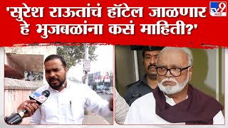 Yogesh Kedar | महाराष्ट्राचं वातावरण पेटवणयाचं काम Chhagan Bhujbal आणि त्यांच्या OBC नेत्यांनी केलंय