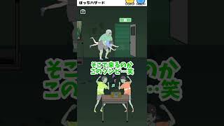 【ぼっち回避】ぼっちハザード #shorts #games #ゲーム実況