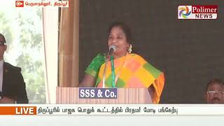 தமிழகத்தில் பாஜகவுக்கு கால் எங்கே உள்ளது எனக் கேட்கிறார்கள் - தமிழிசை