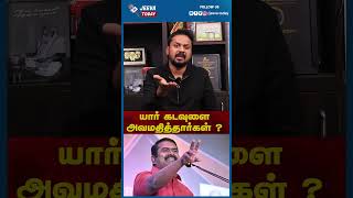 Jeeva Today | யார் கடவுளை அவமதித்தார்கள் ? சீமானின் இந்த பேச்சுக்கு காரணம் என்ன ?