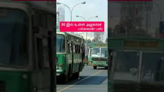 பல்லவன் பேருந்து pallavan bus  bus route 6d 23c தமிழ் தமிழ்நாடு #tamilnadu #history #buses #madras