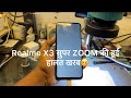 REALME X3 सुपर ZOOM🤒 |White Display| Solution✌🏻#shortvideo #viral #youtube #shortsyoutube #mobile