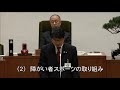 長崎市議会　平成29年９月11日　久　八寸志議員　一般質問