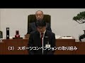 長崎市議会　平成29年９月11日　久　八寸志議員　一般質問