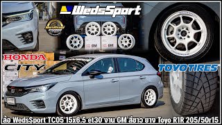 รีวิวHonda City HatchBack ล้อ WedsSport TC05 15x6.5 et30 งาน GM สีขาว ยาง Toyo R1R 205/50r15