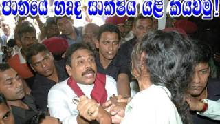 අවදි කරනු මැන   Awadi karanu mena