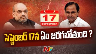 సెప్టెంబర్ 17 చుట్టూ వాడివేడిగా తెలంగాణ రాజకీయాలు | TRS Vs BJP | Ntv