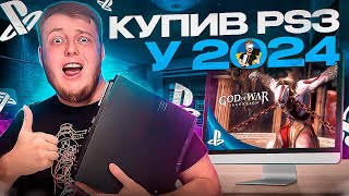 PLAYSTATION 3 - РОЗПАКОВКА І ПЕРШІ ВРАЖЕННЯ У 2024 | ЗАПУСК РУБРІКИ \