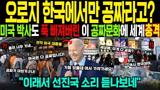 [해외감동사연] \