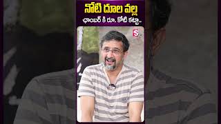 ఛాంబర్ కి రూ. కోటి కట్టా.. #directorteja #interview #filmchamber #tollywood #viralvideo #viralvideo