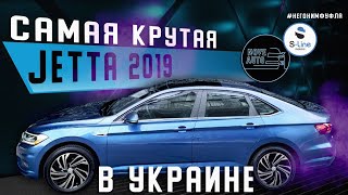 Самая крутая VW Jetta mk7 2019! Из США в Украине!