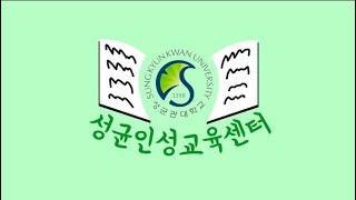 [인성가언] 27화 - 맹자 등문공하 2 📖 - 거천하지광거 입천하지정위 행천하지대도 득지여민유지