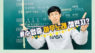 #일제의국권침탈과정(무조건 출제 주제)10분 순삭ver.