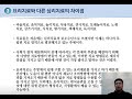 아동요리지도사 5차시 치료적 기능