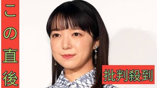 上白石萌音、卒業式の答辞が放送　完成度高すぎて出演者うなる　海外大にも多数合格の私学