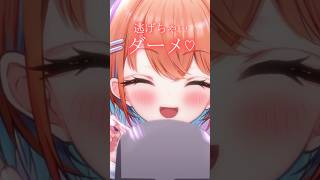 【#ASMR】君はあま〜いお耳ふ〜♡ふ〜に耐えられる？#vtuber #shorts #asmrsounds