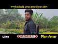 টিউশনির ম্যাম যখন সিনিয়র বউ সকল পর্ব romantic love story voice ashik priyanka mon amar