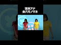 わかばちゃんの金八モノマネ公開！#Shorts