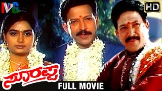 Surappa Kannada Full Movie | Vishnuvardhan | Shruti | Anu Prabhakar | Charan Raj | Indian Video Guru