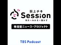 【武田砂鉄コメント】グラミー賞、オジー・オズボーンが受賞