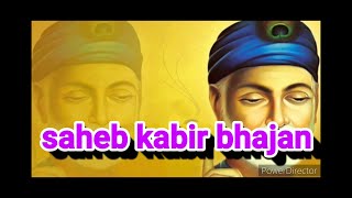 सुन घर सेर सेर घर बस्ती कबीर भजन Sun Ghar Shahar Shahar Ghar Basti Kabir Bhajan