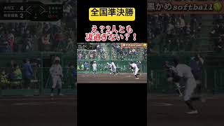 【ハイレベルな2人の高校生】 #ソフトボール #野球 #softball #プロ野球 #甲子園 #熱盛 #ワールドカップ #メジャーリーグ  #スポーツ #可愛い #インターハイ