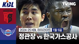 [정관장 vs 한국가스공사] 1/5 경기 I 2024-25 KCC 프로농구 I 하이라이트 I TVING