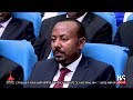 የቀን 7 ሰዓት አማርኛ ዜና ... ኅዳር 21 2017 ዓ.ም etv ethiopia news zena