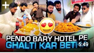 pendo bary hotel mai ghalti kar gaye Wait for end Khizar_Omer funny comedy video