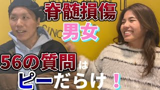 【現代のもののけ姫macoコラボ】最後に究極の質問！回答がヤバすぎた56の質問。チャンネル登録11万超え！