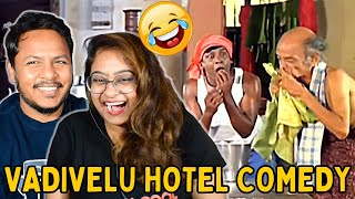 வடிவேலு மரண காமெடி 100% சிரிப்பு உறுதி || Vadivel comedy Reaction