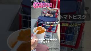 コストコ購入品　2022年6月❷ 絶賛編集中 / UR賃貸3人暮らし　#shorts  #costco